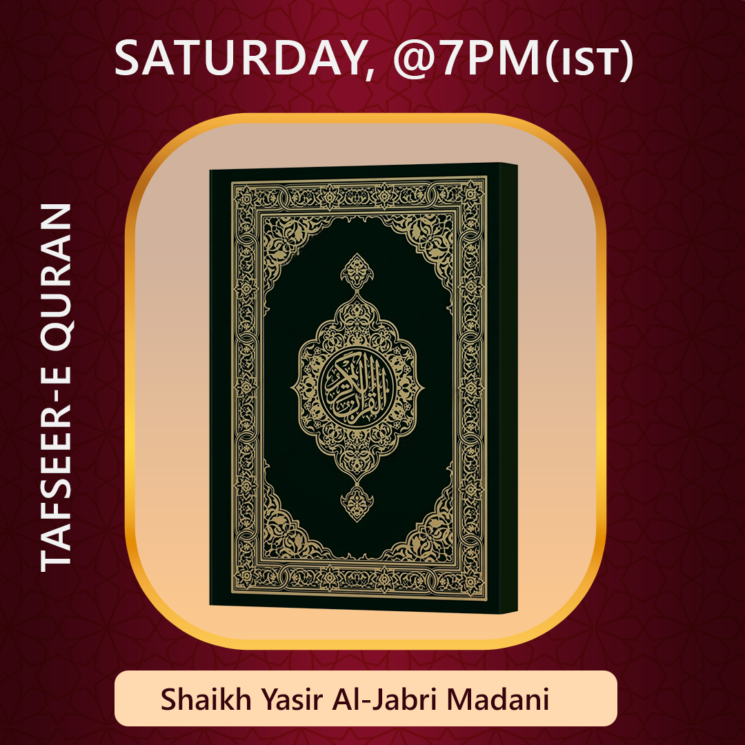 Tafseer e Quran ﷺ box